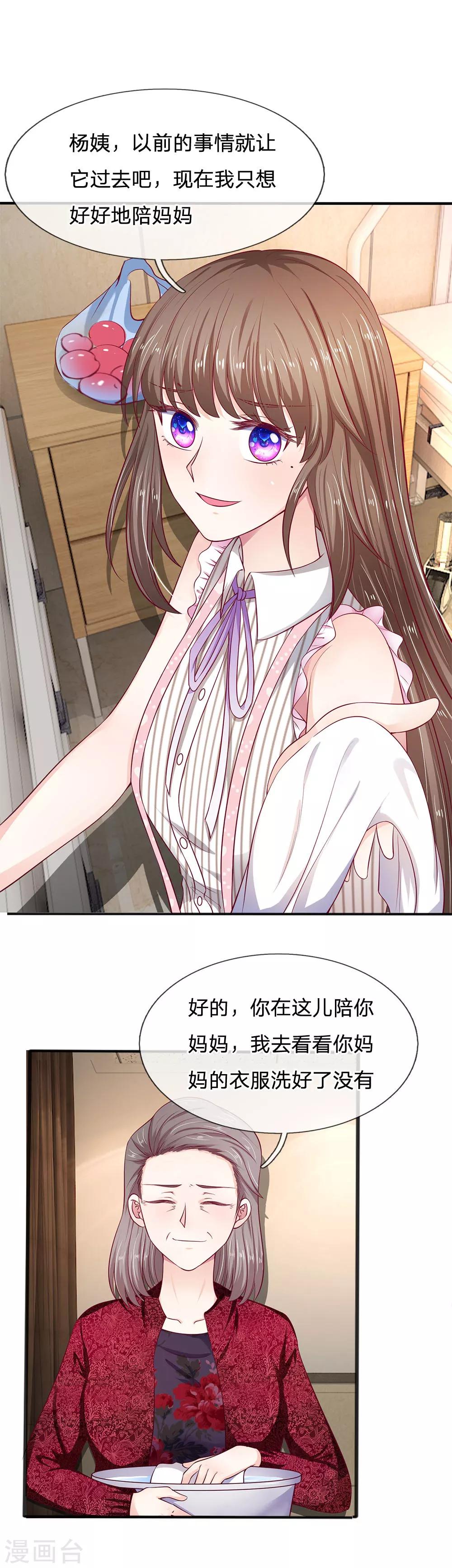 第16话 往事随风-第16话