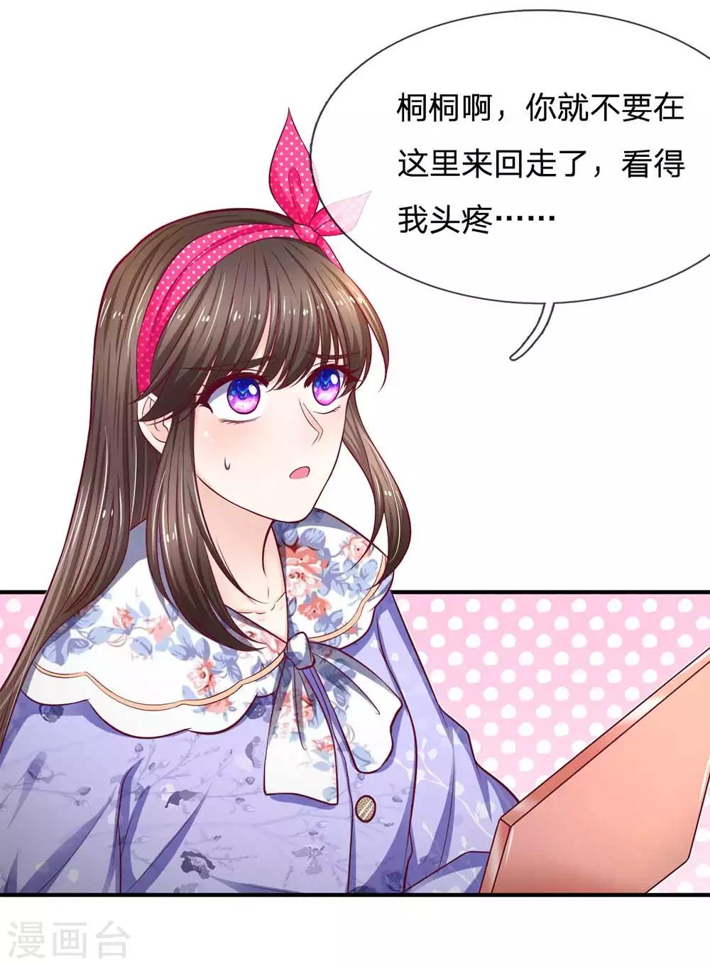 第153话 收买人心-第154话