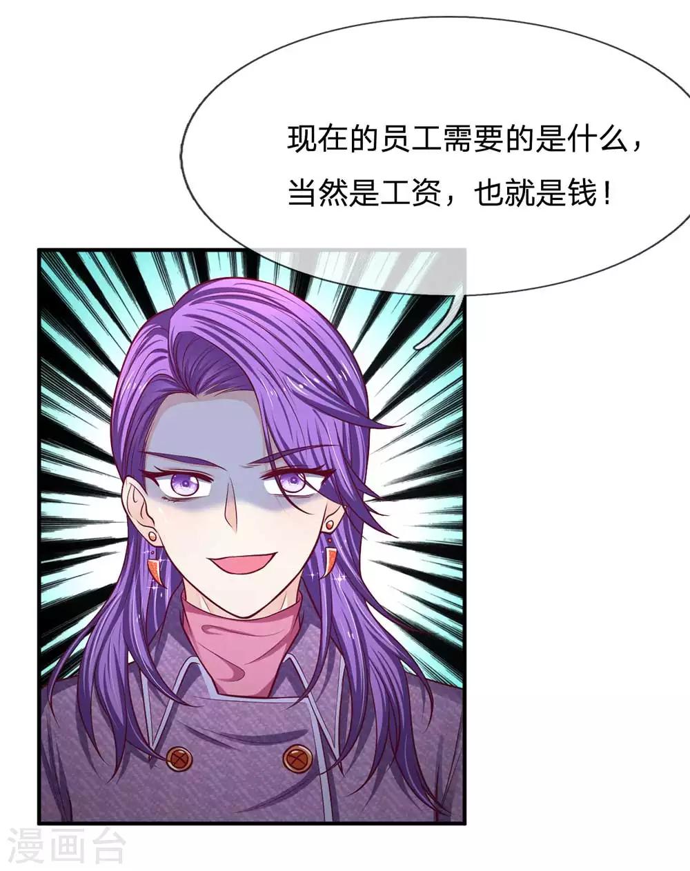 第153话 收买人心-第154话