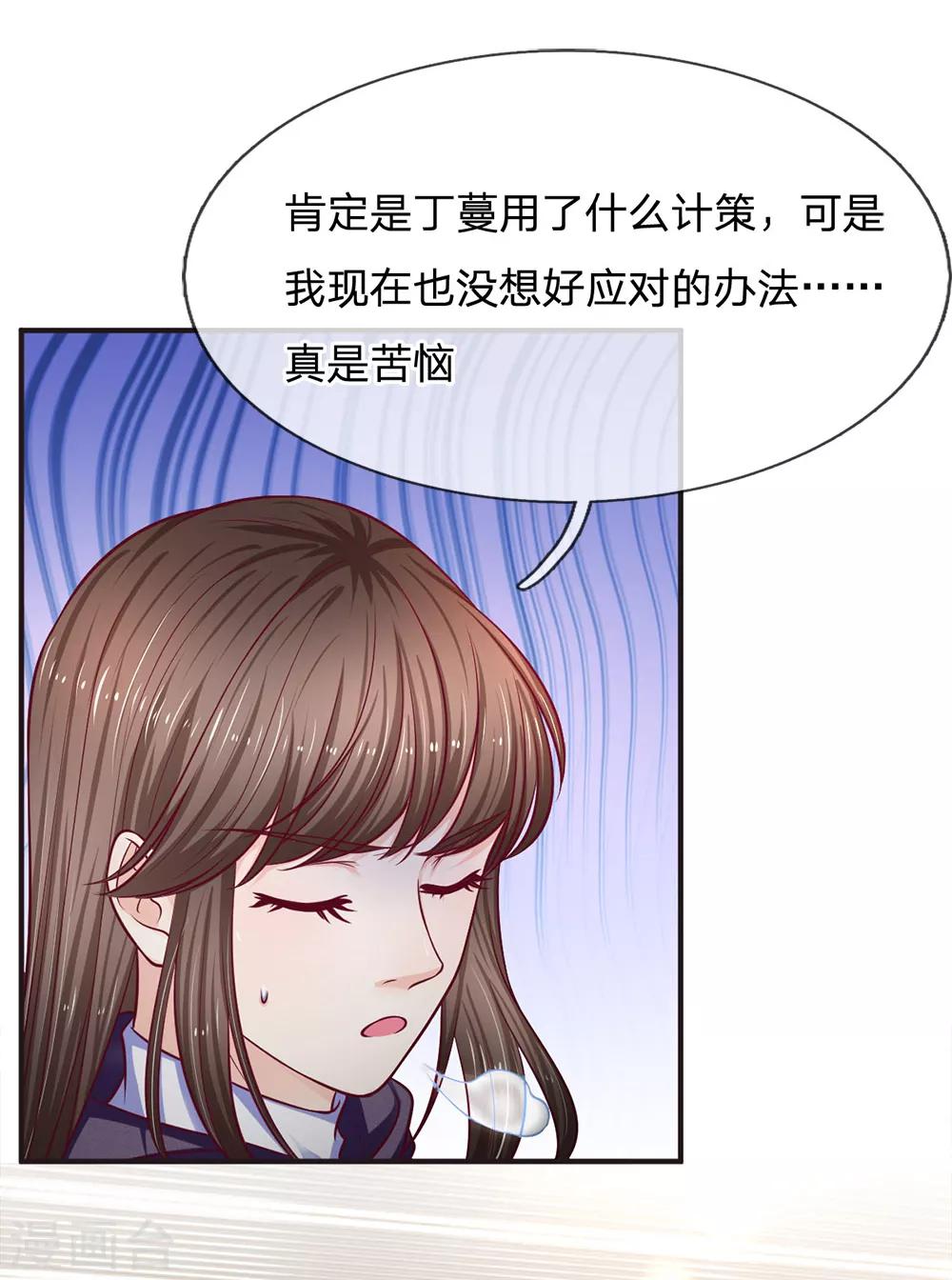 第155话 向他求助-第156话