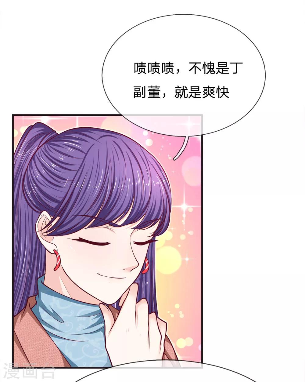 第155话 向他求助-第156话