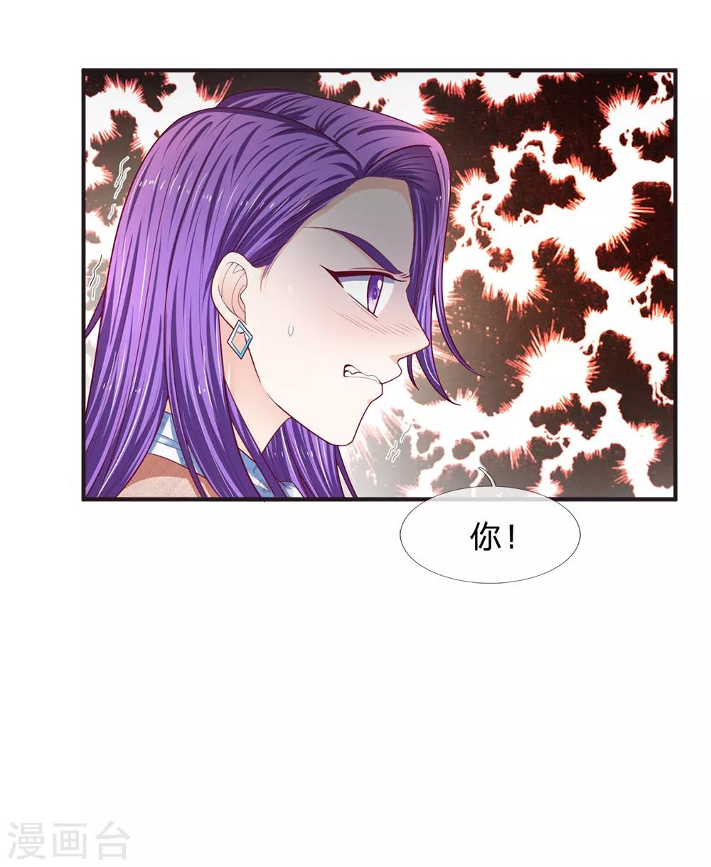 拒嫁豪門：霍總你家迷妹又飄了 - 第156話 衆說紛紜 - 1