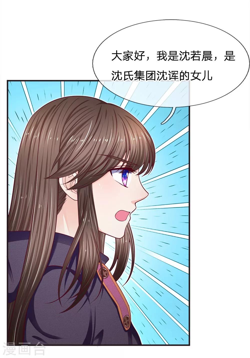 第156话 众说纷纭-第158话