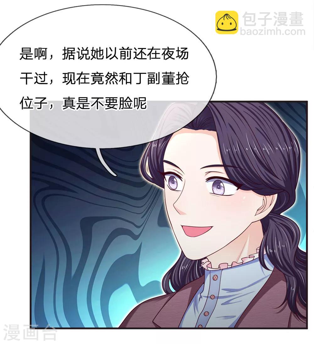 第156话 众说纷纭-第158话