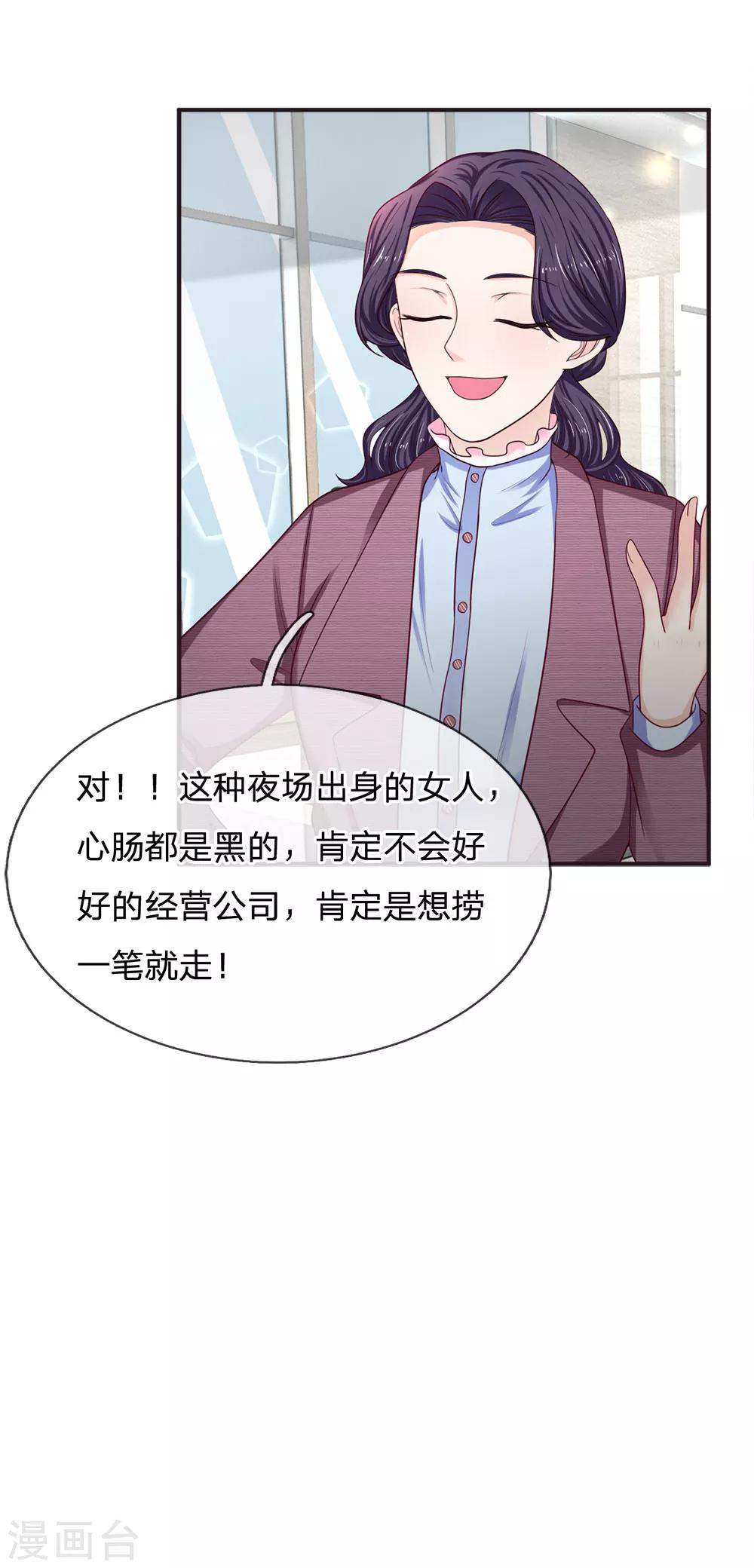 第156话 众说纷纭-第158话