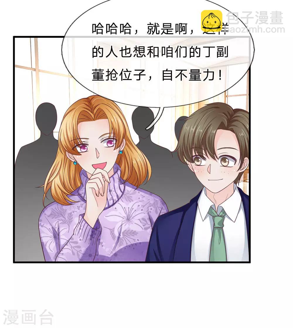 第158话 强制离场-第160话