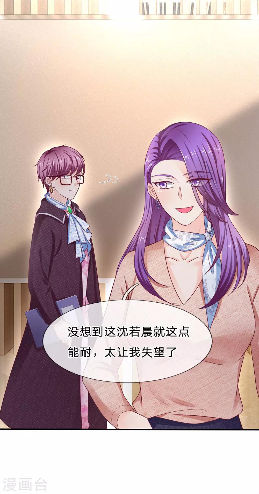 第158话 强制离场-第160话