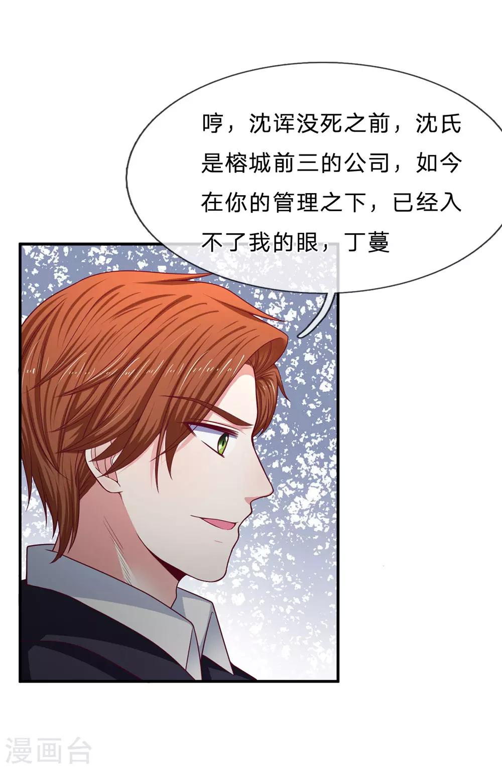 第162话 谢谢你-第164话