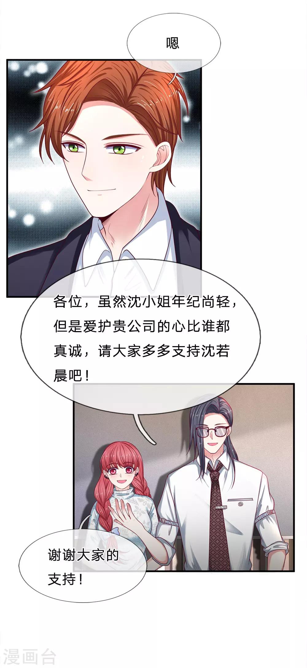 第162话 谢谢你-第164话