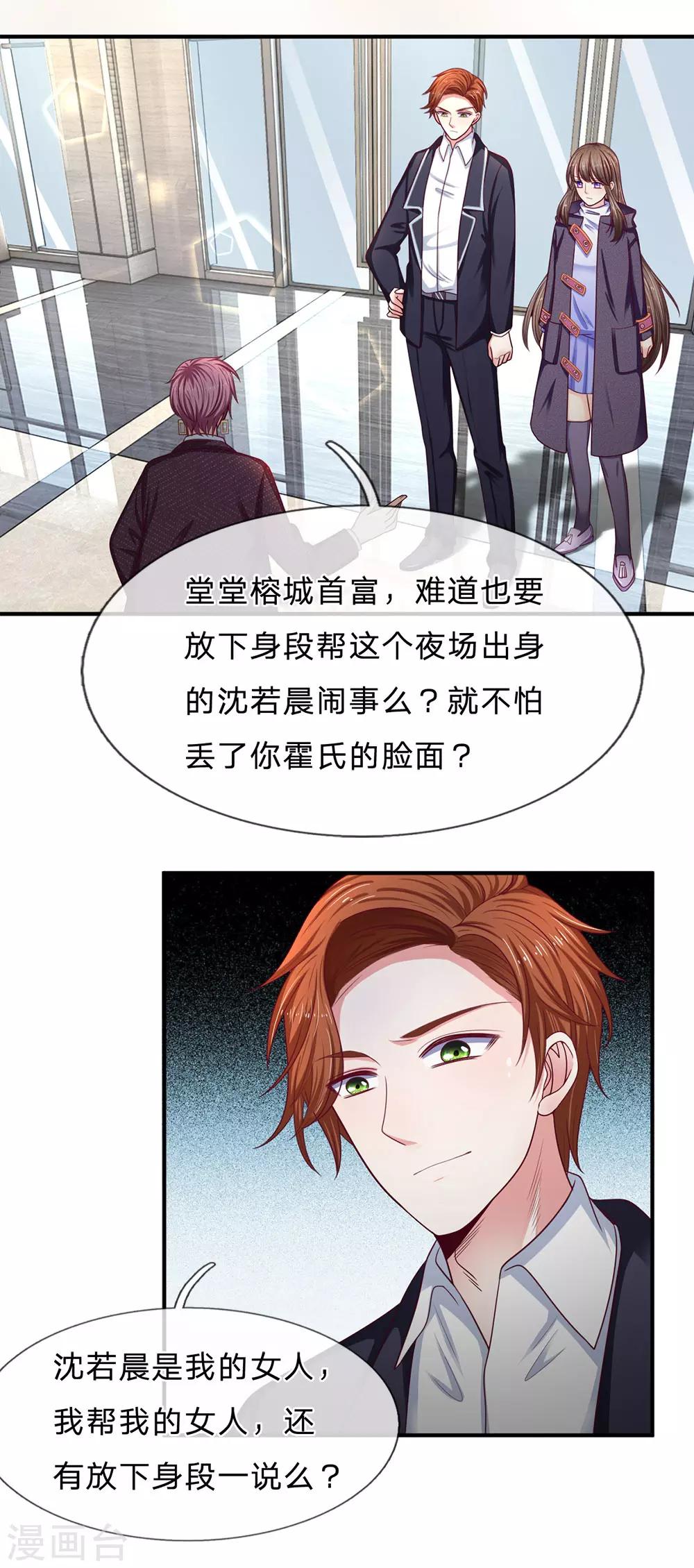 第162话 谢谢你-第164话