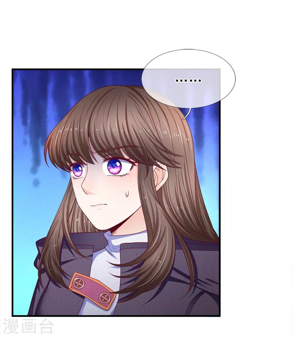 第164话 当众打脸-第166话