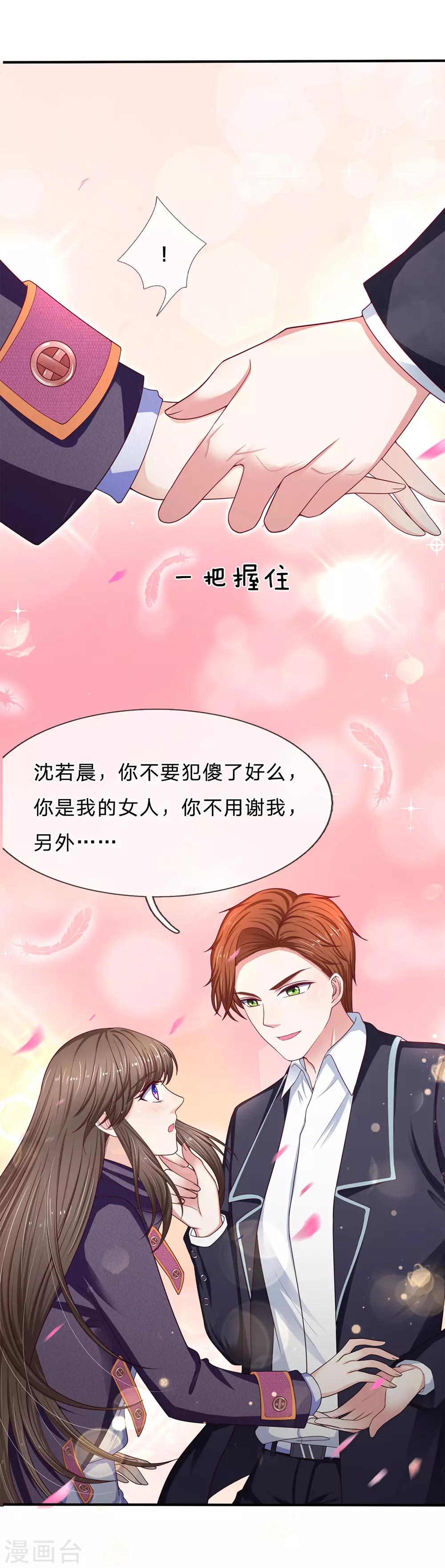 第164话 当众打脸-第166话