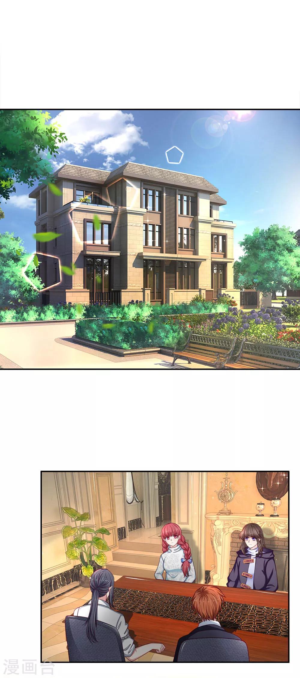 第166话 核心员工-第168话