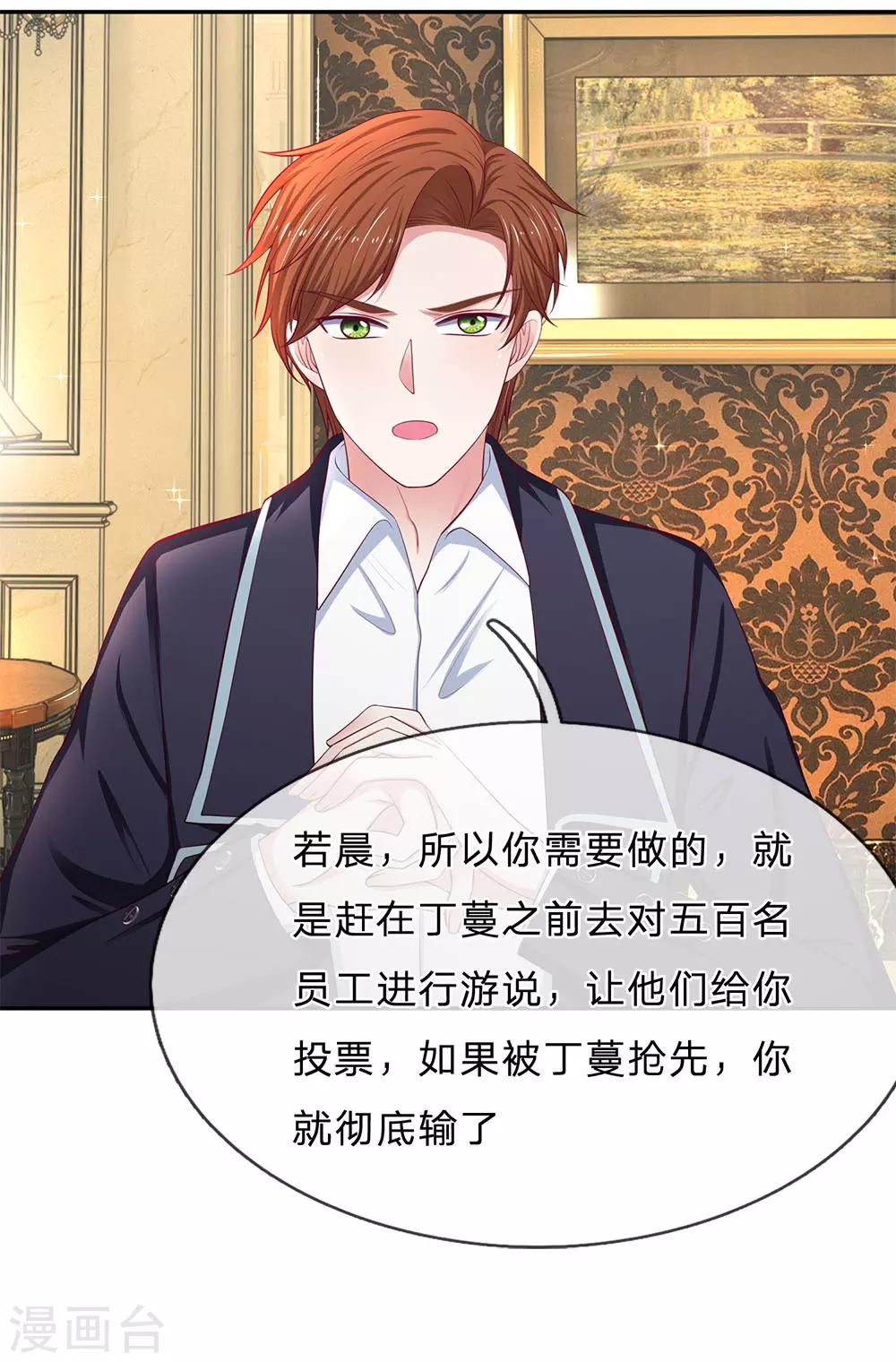 第166话 核心员工-第168话