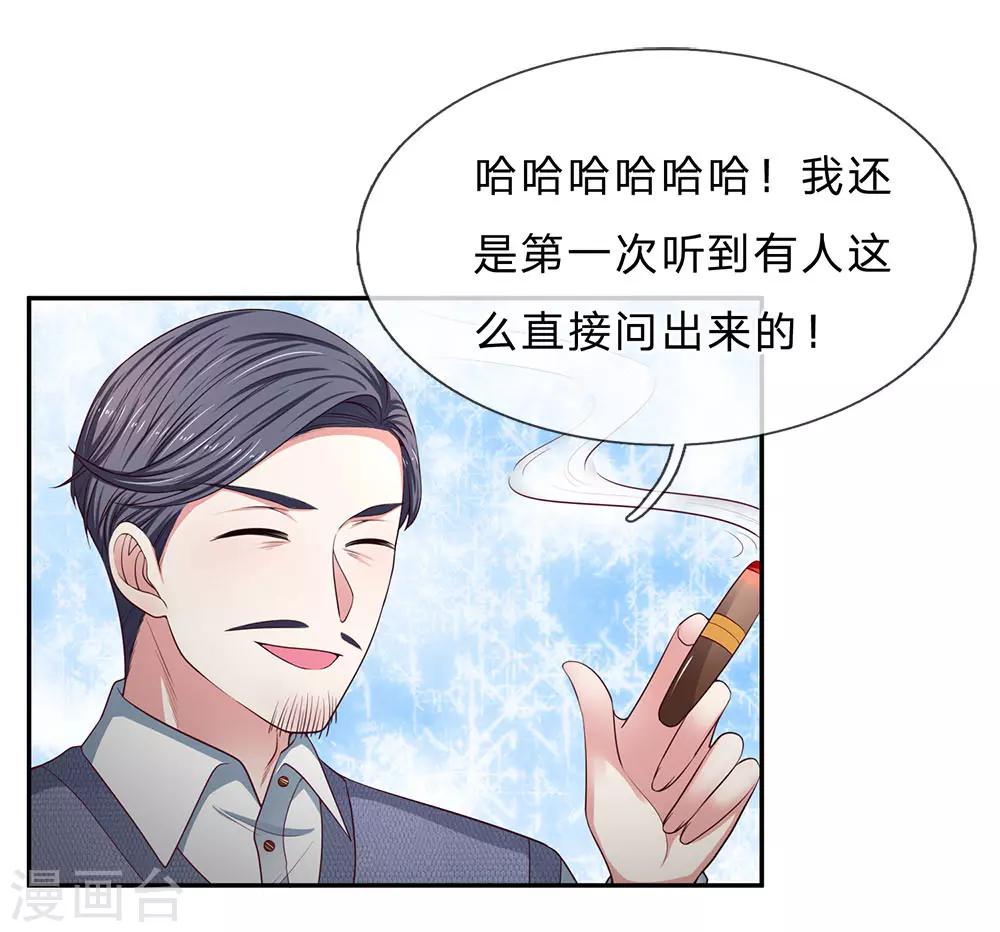 第168话 狮子大开口-第170话