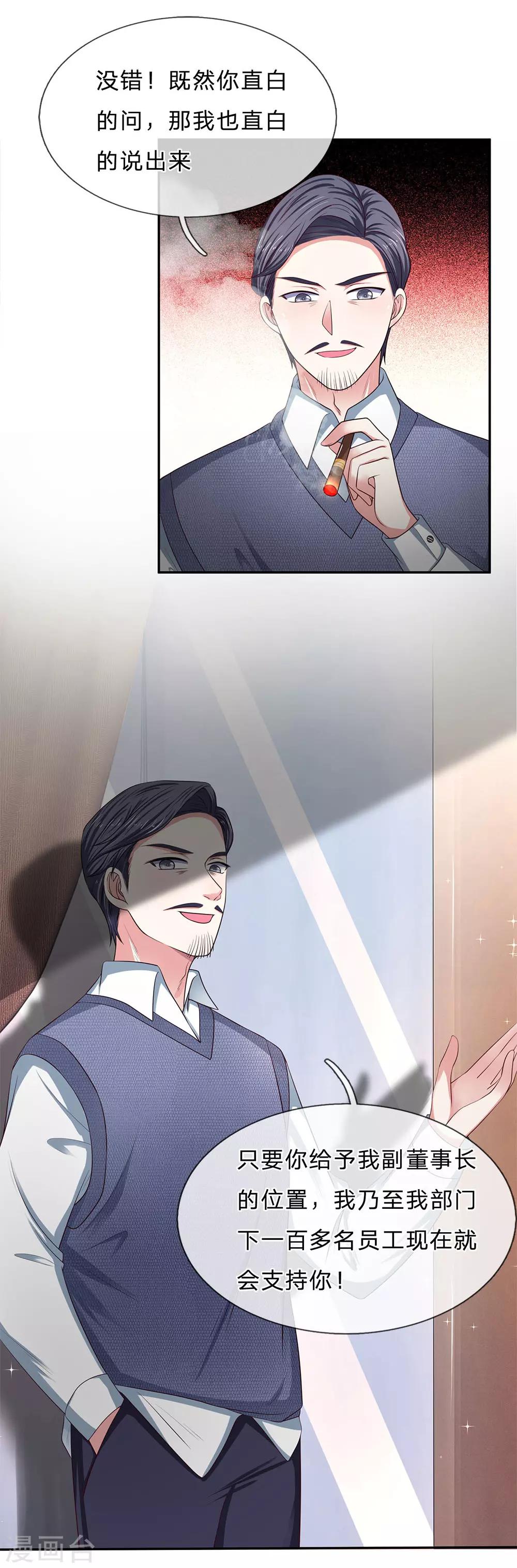 第168话 狮子大开口-第170话