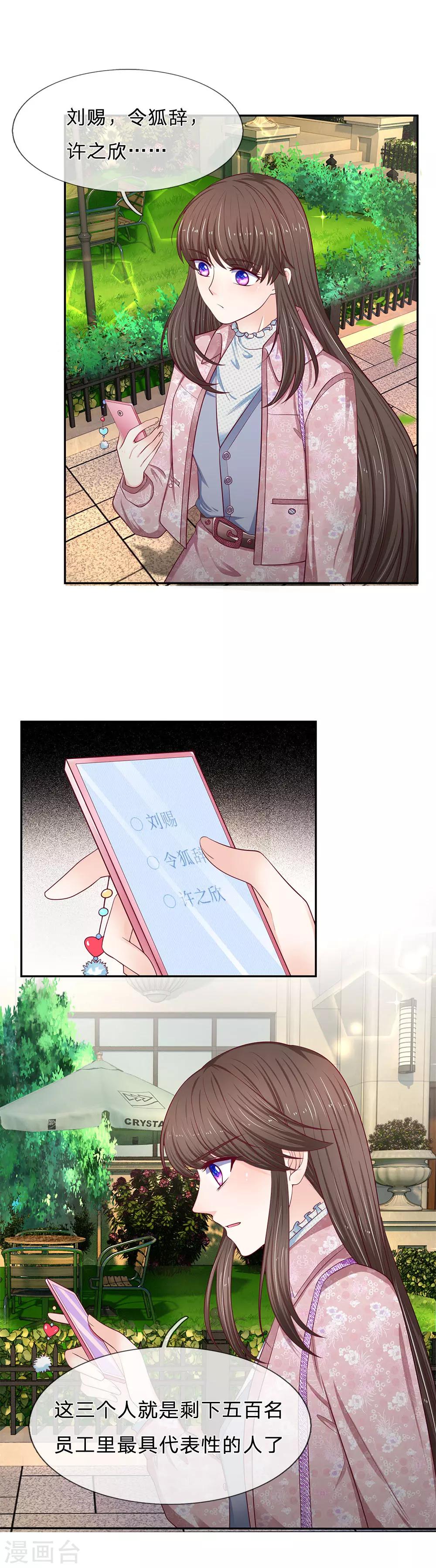 第168话 狮子大开口-第170话