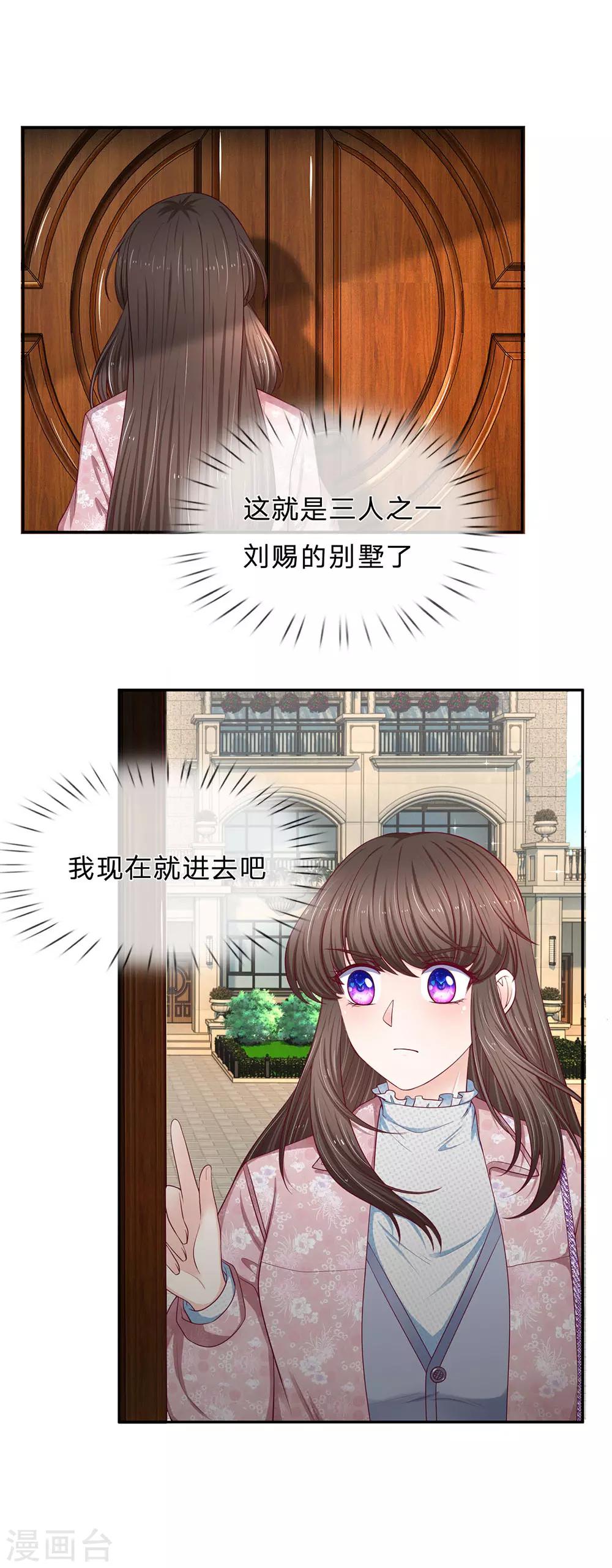 第168话 狮子大开口-第170话