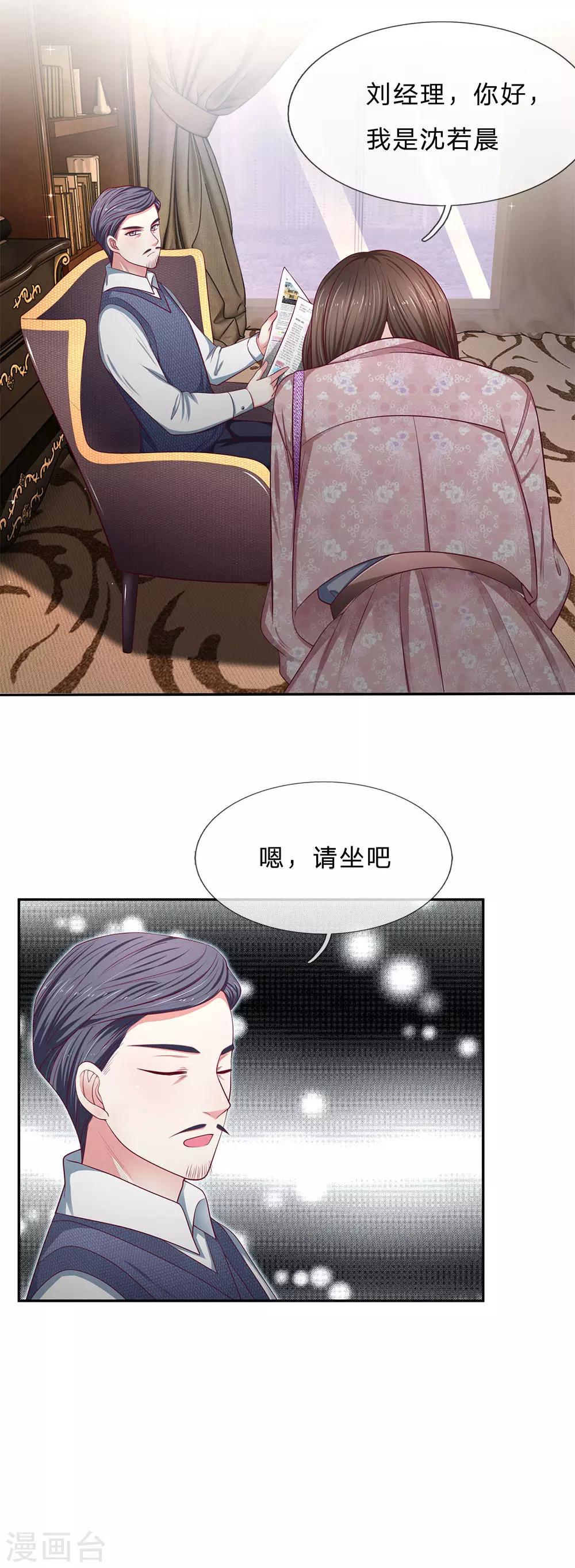 第168话 狮子大开口-第170话