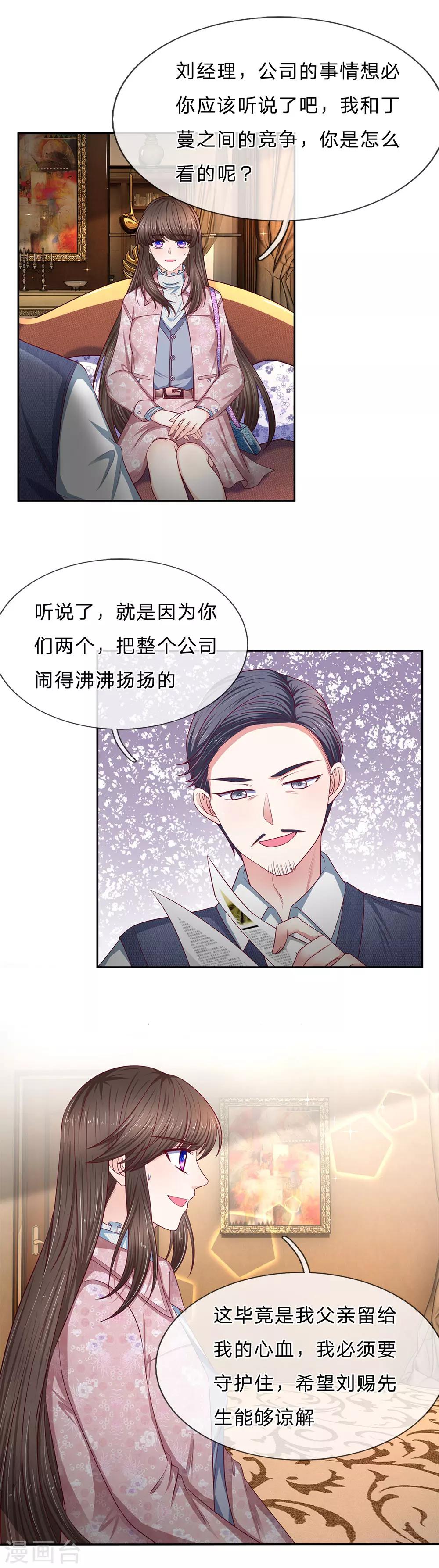 第168话 狮子大开口-第170话