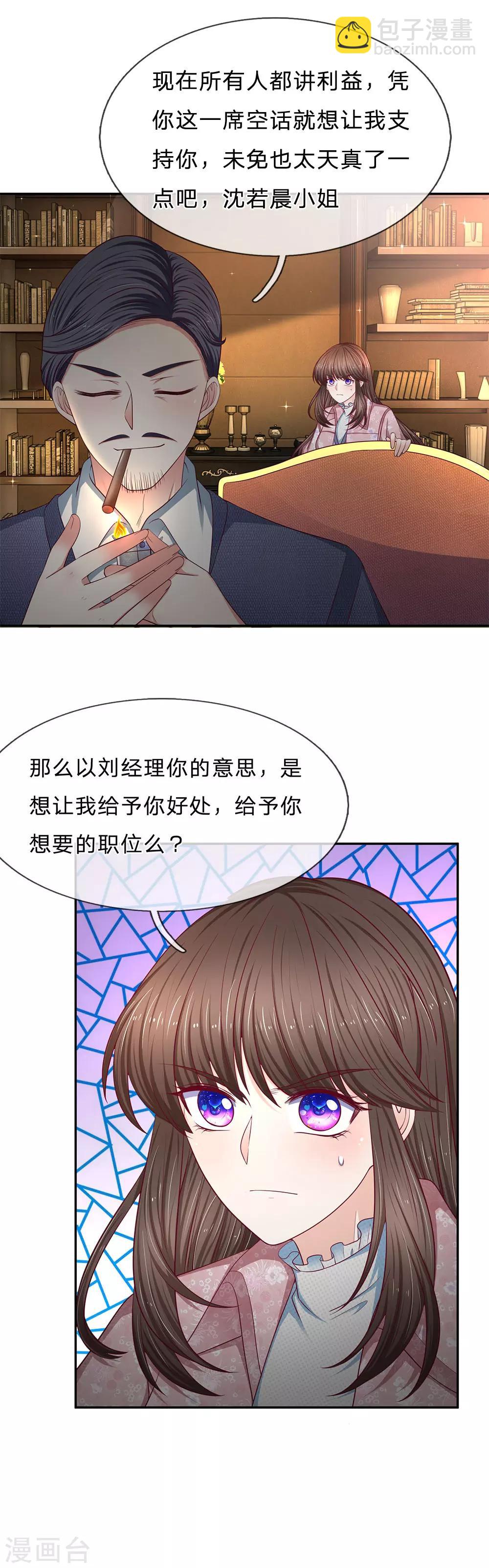 第168话 狮子大开口-第170话