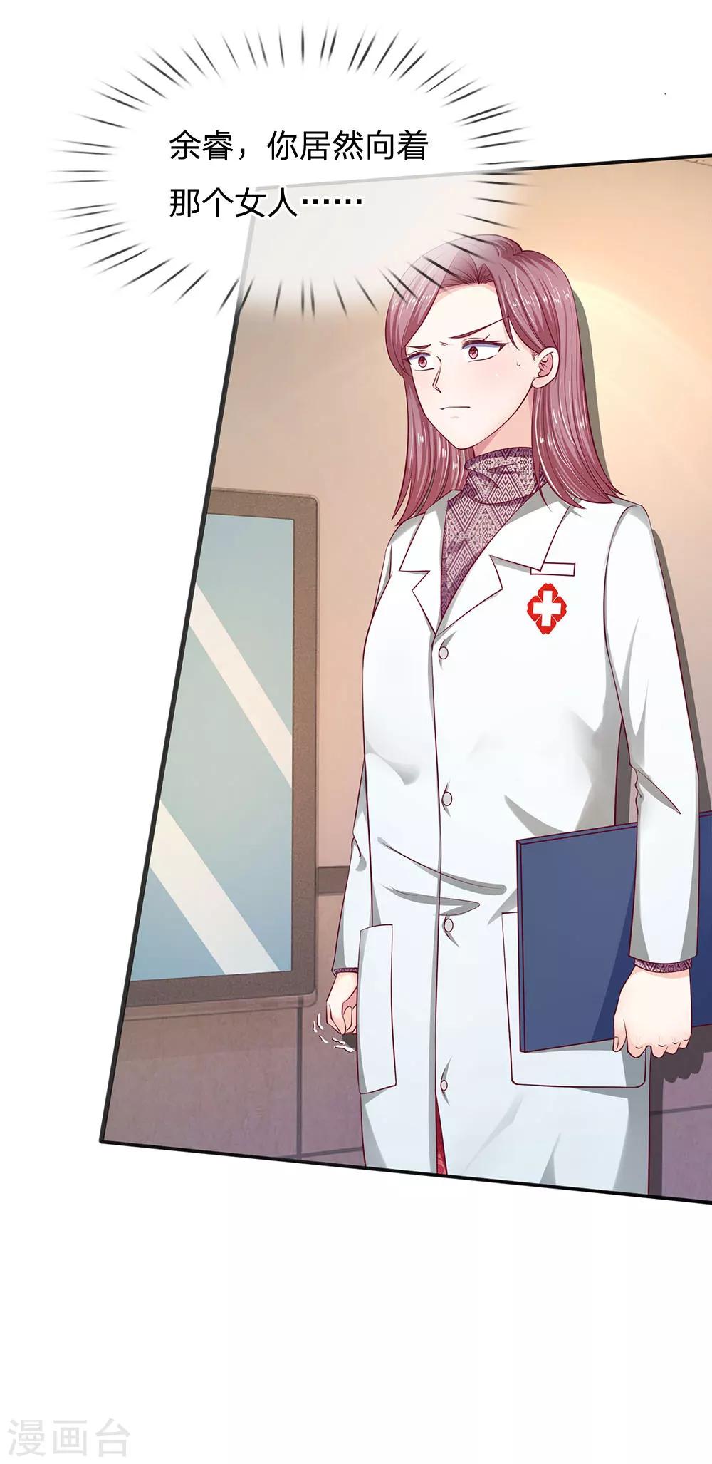 第18话 有你这句话就够了-第18话