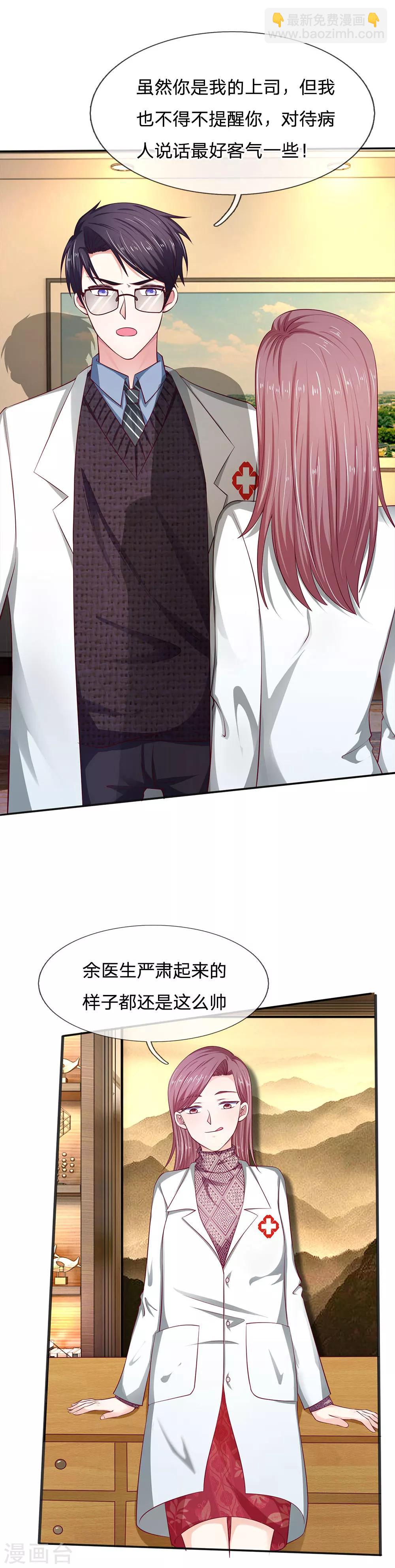 第18话 有你这句话就够了-第18话