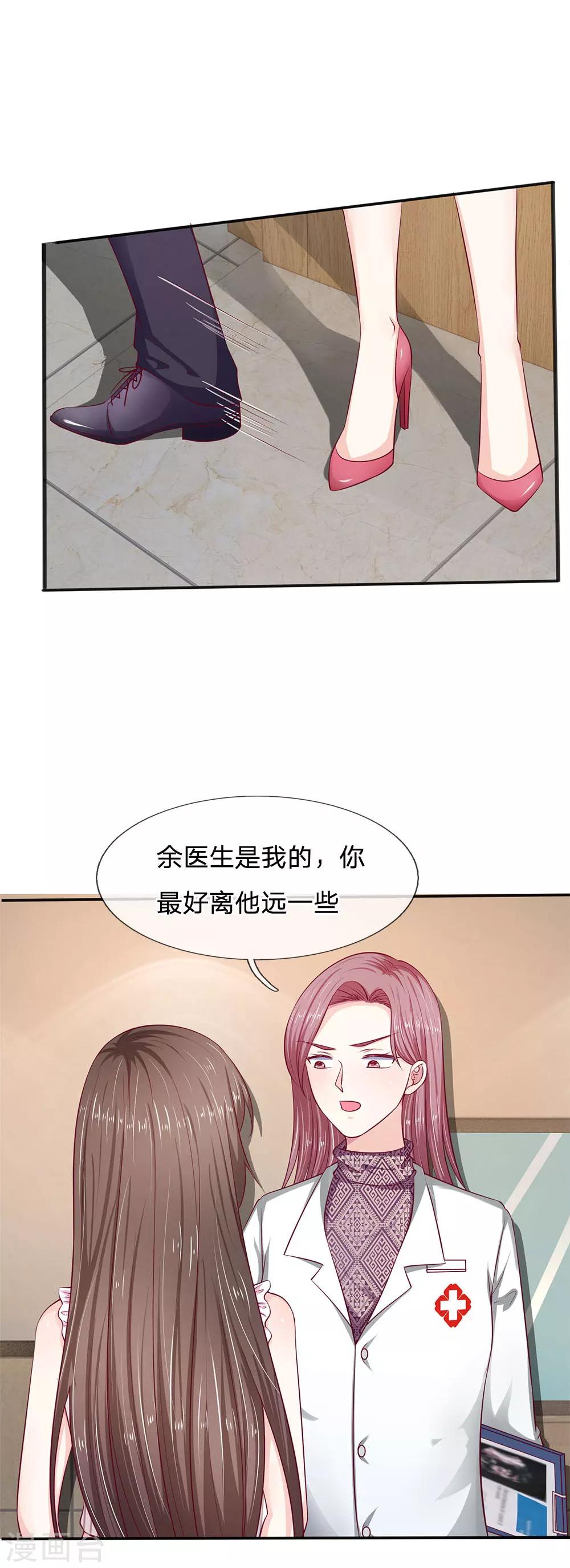 第18话 有你这句话就够了-第18话