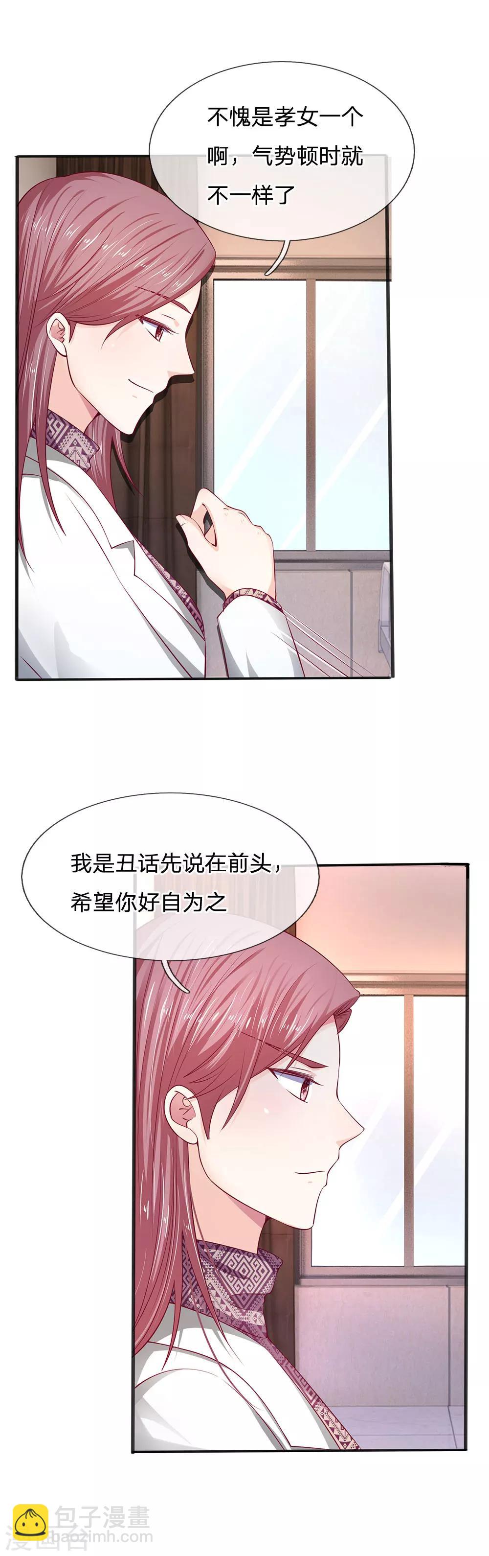 第18话 有你这句话就够了-第18话