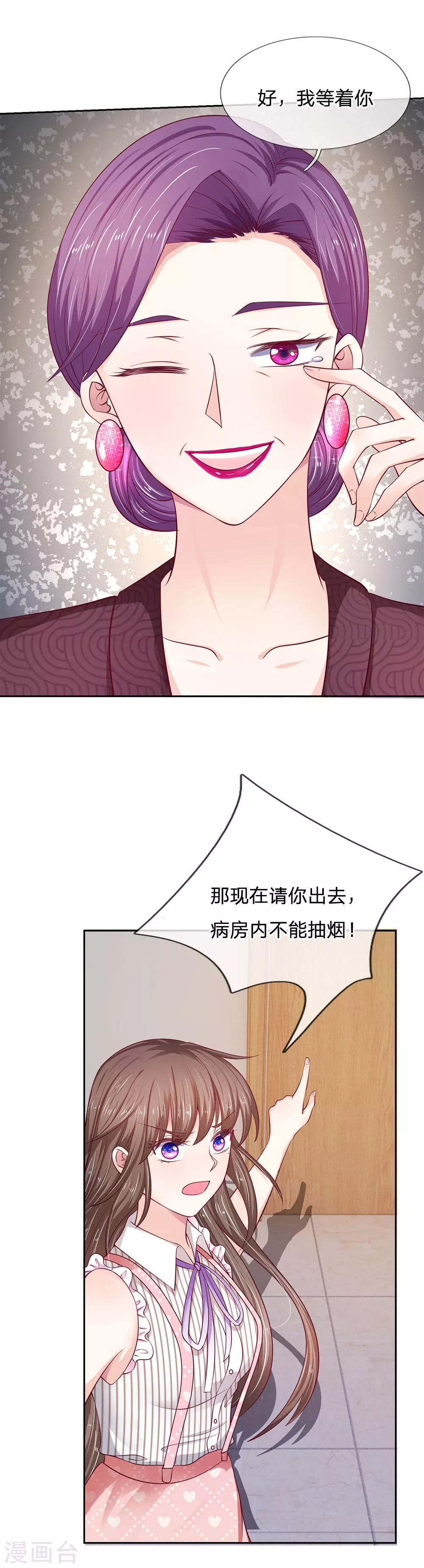 第20话 你有证据证明吗？-第20话