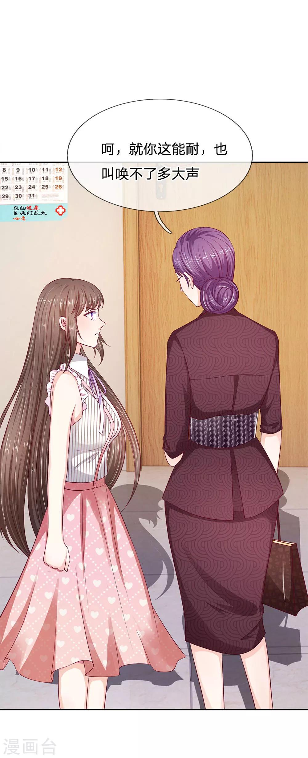 第20话 你有证据证明吗？-第20话