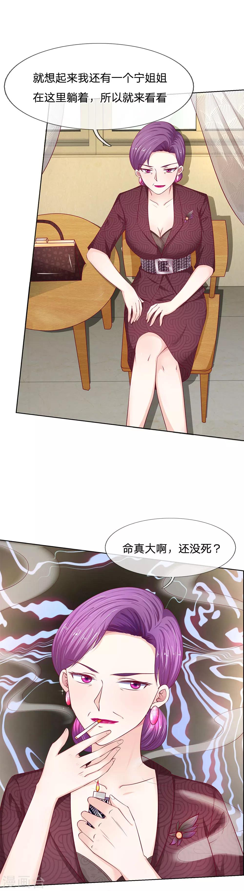 第20话 你有证据证明吗？-第20话