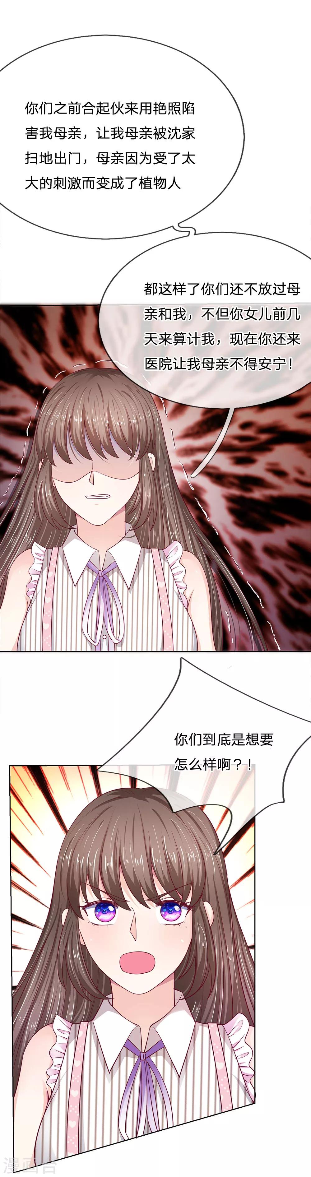 第20话 你有证据证明吗？-第20话