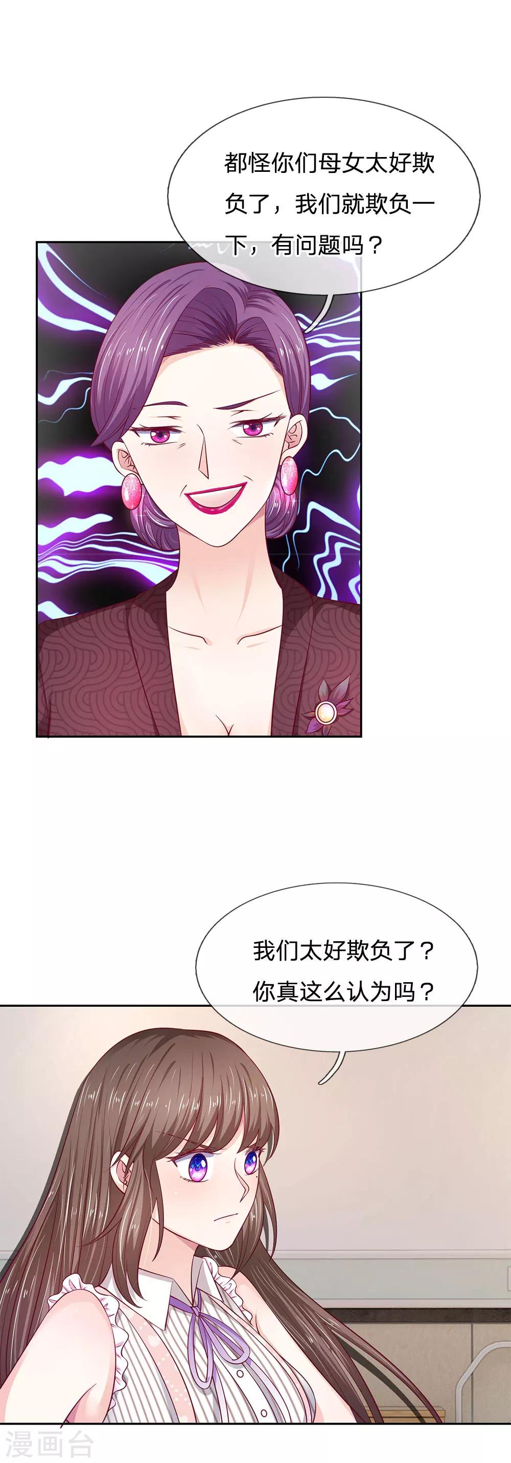 第20话 你有证据证明吗？-第20话