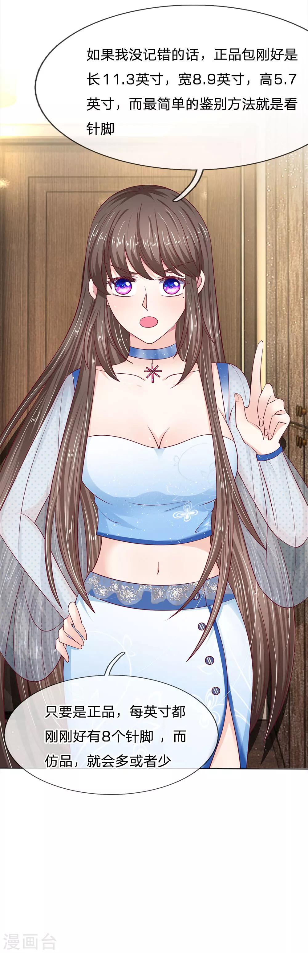 第22话 你能把我怎么样？！-第22话