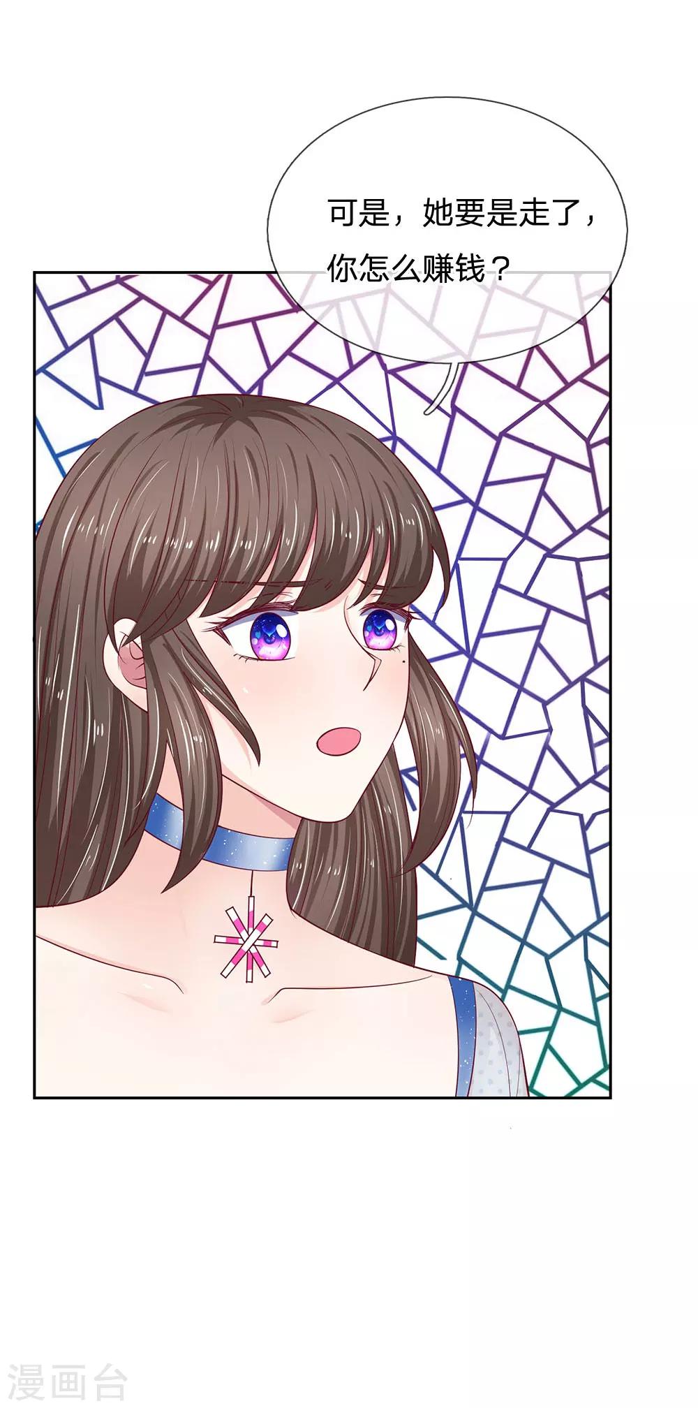 第24话 你怎么赚钱？-第24话
