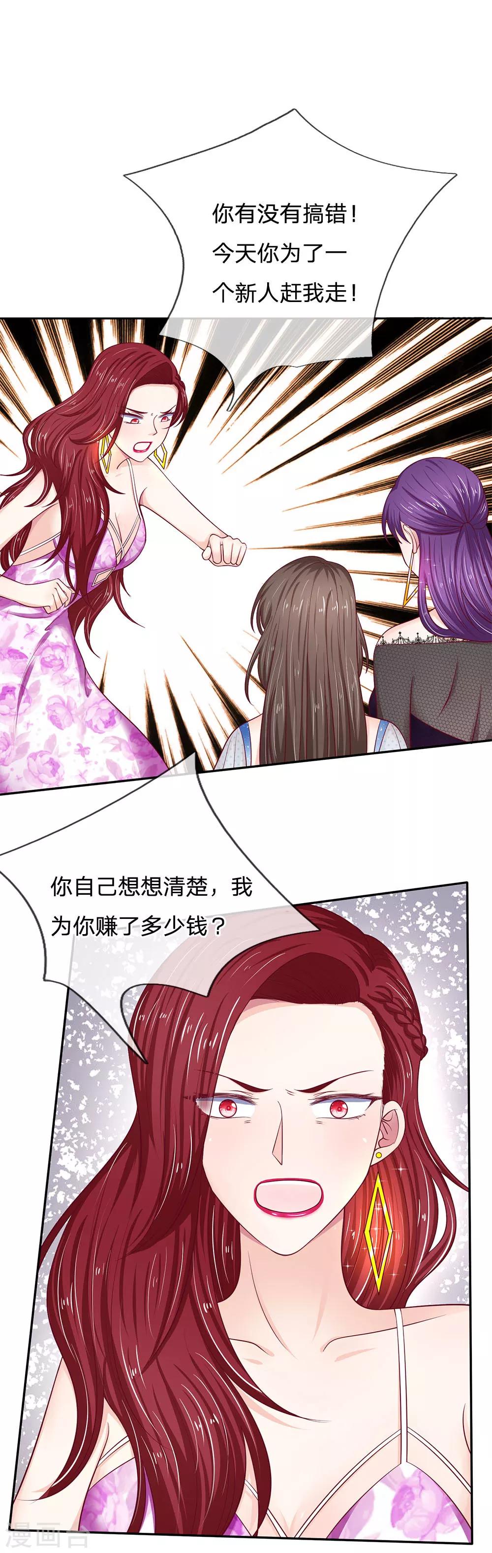 第24话 你怎么赚钱？-第24话
