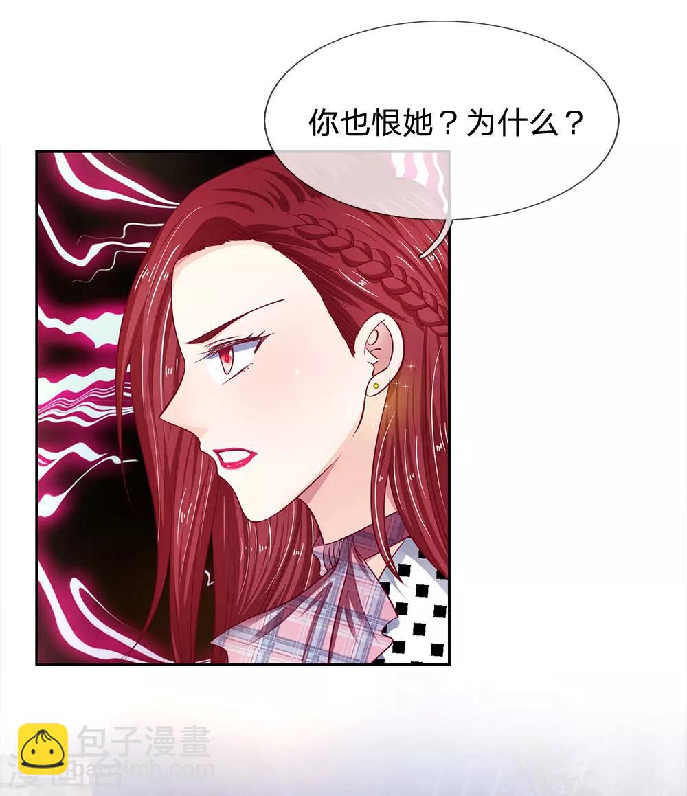 第26话 看来你和我一样-第26话