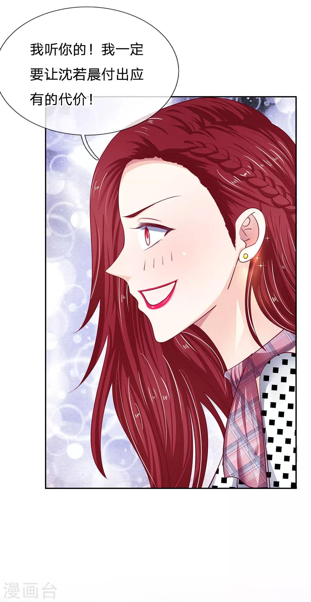 第26话 看来你和我一样-第26话