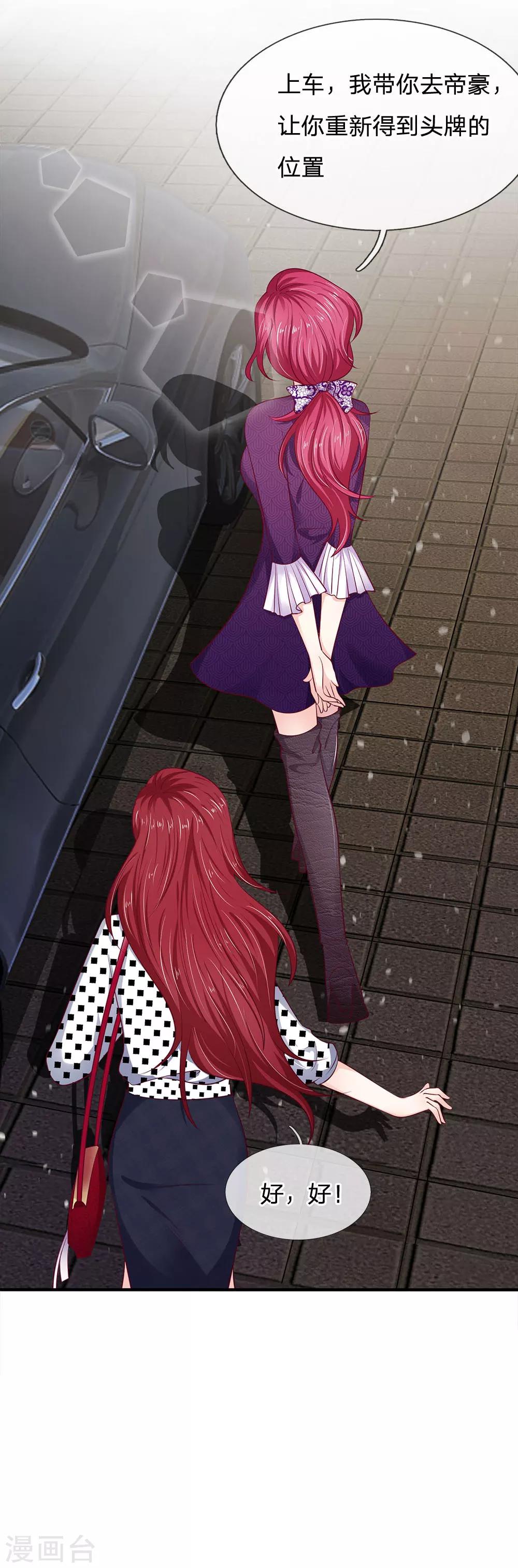 第26话 看来你和我一样-第26话