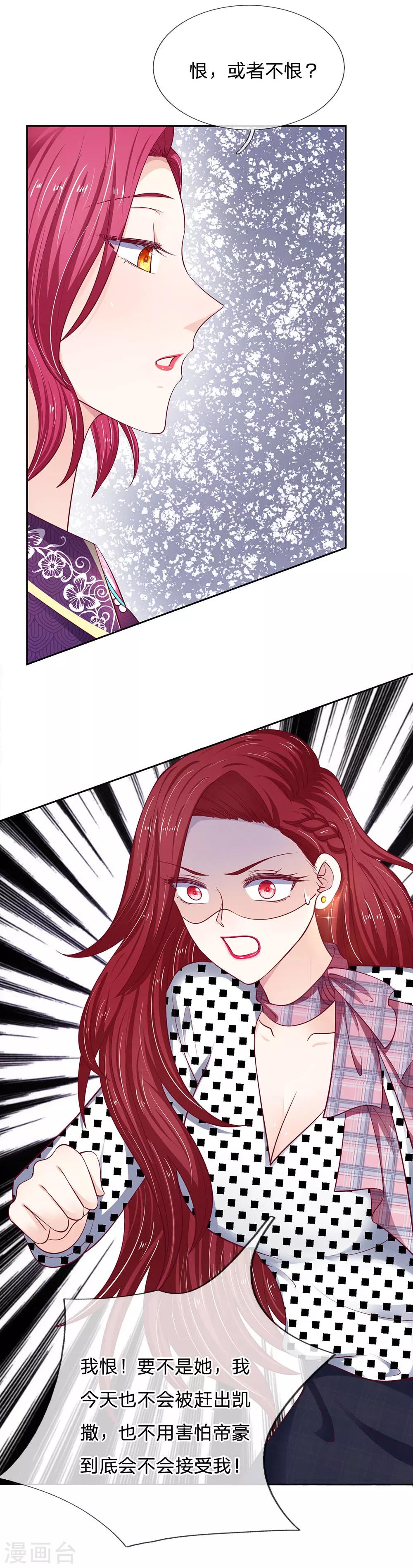 第26话 看来你和我一样-第26话