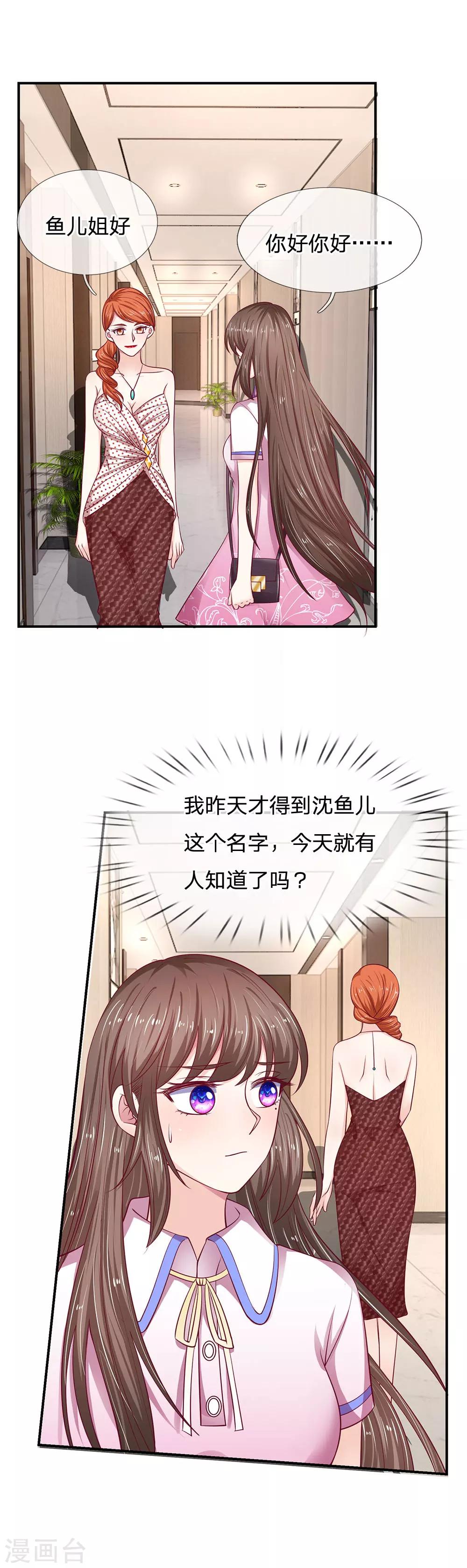 第28话 奇怪，今天到底怎么了？-第28话