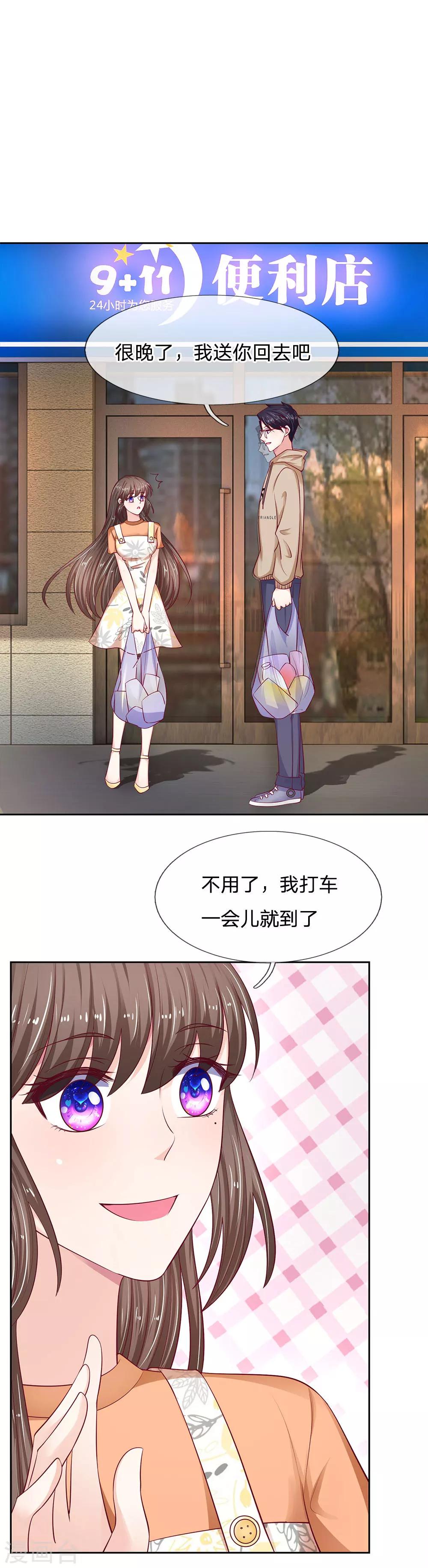 第28话 奇怪，今天到底怎么了？-第28话