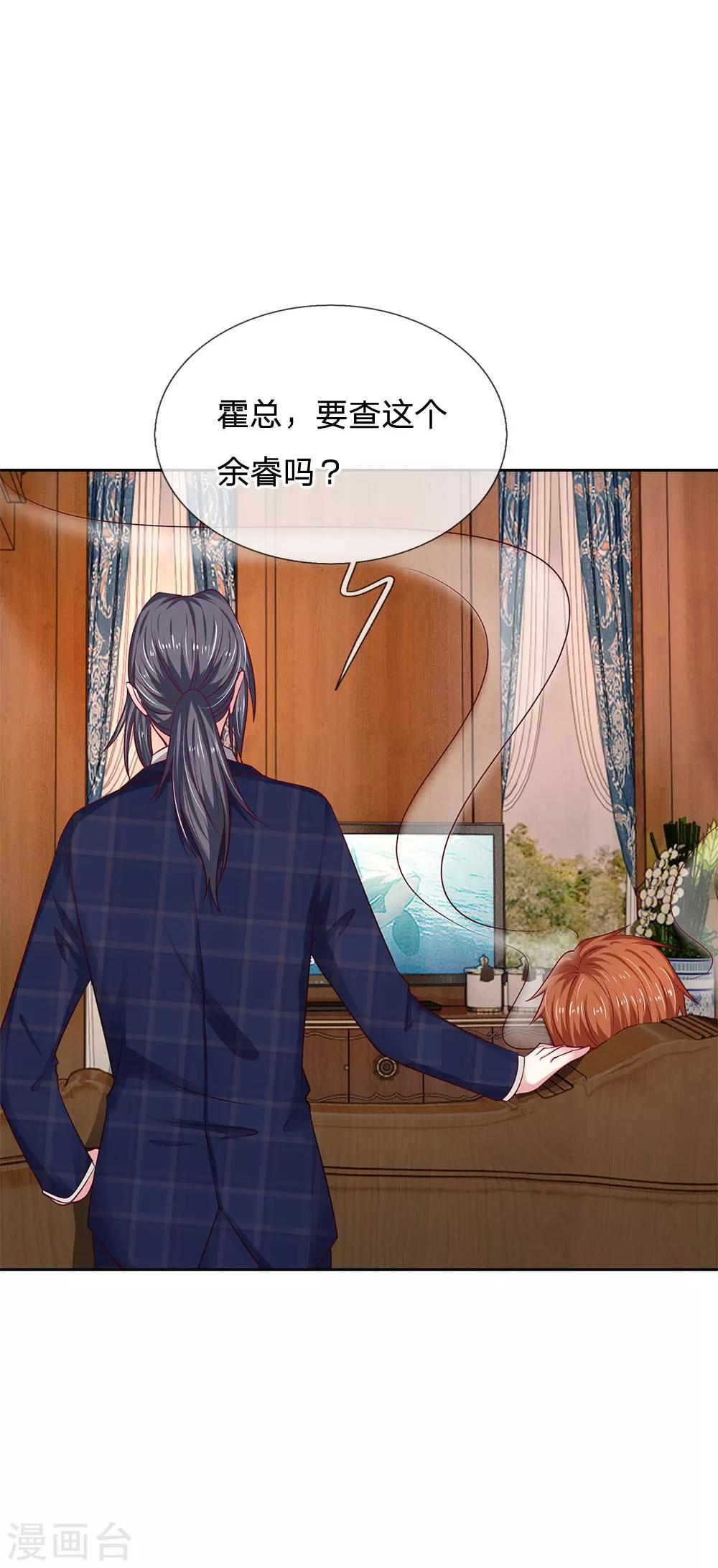 第28话 奇怪，今天到底怎么了？-第28话