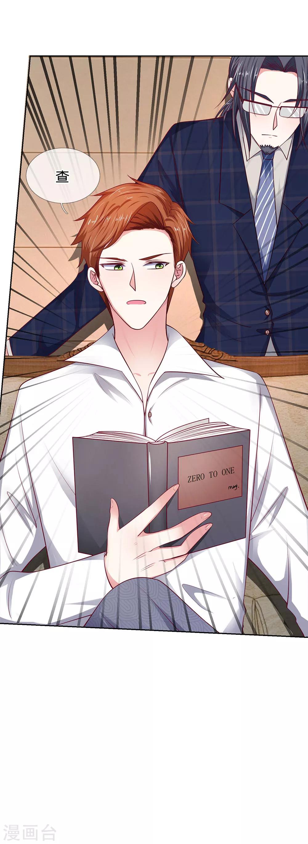 第28话 奇怪，今天到底怎么了？-第28话