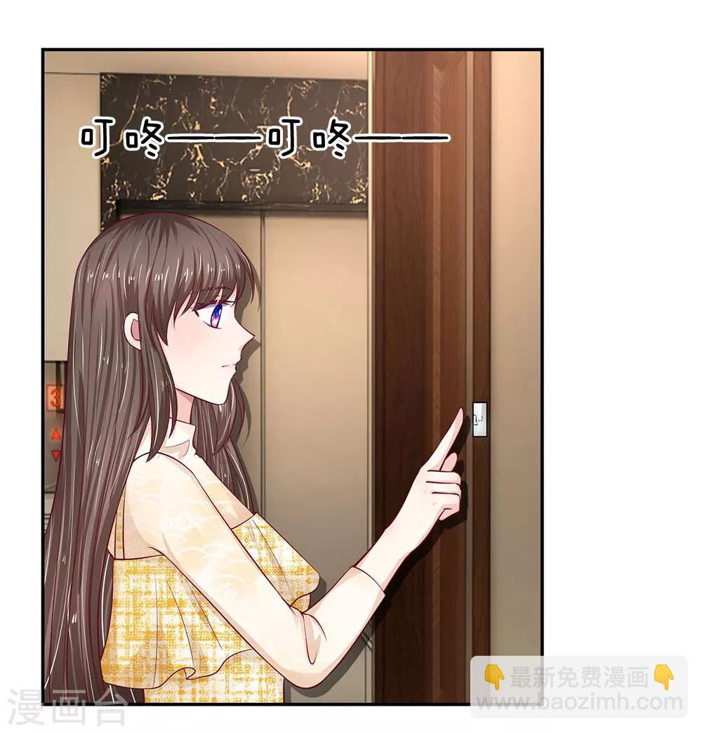 拒嫁豪门：霍总你家迷妹又飘了 - 第30话 真的是给我的吗？ - 2