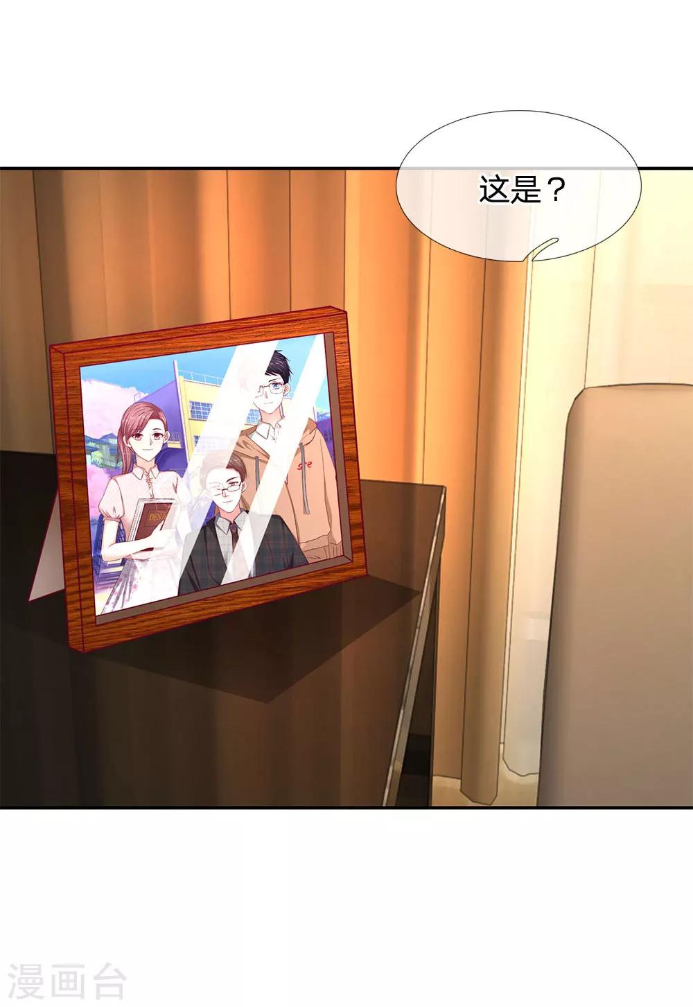 第30话 真的是给我的吗？-第30话