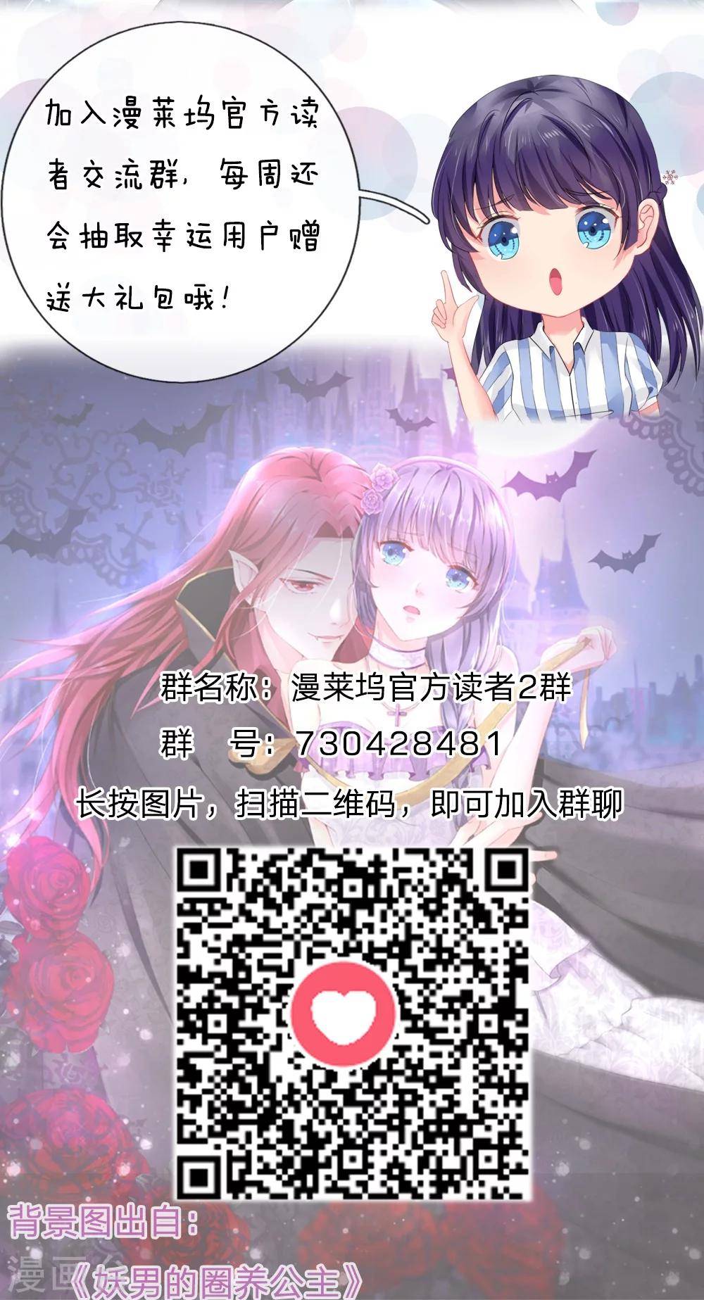 第30话 真的是给我的吗？-第30话