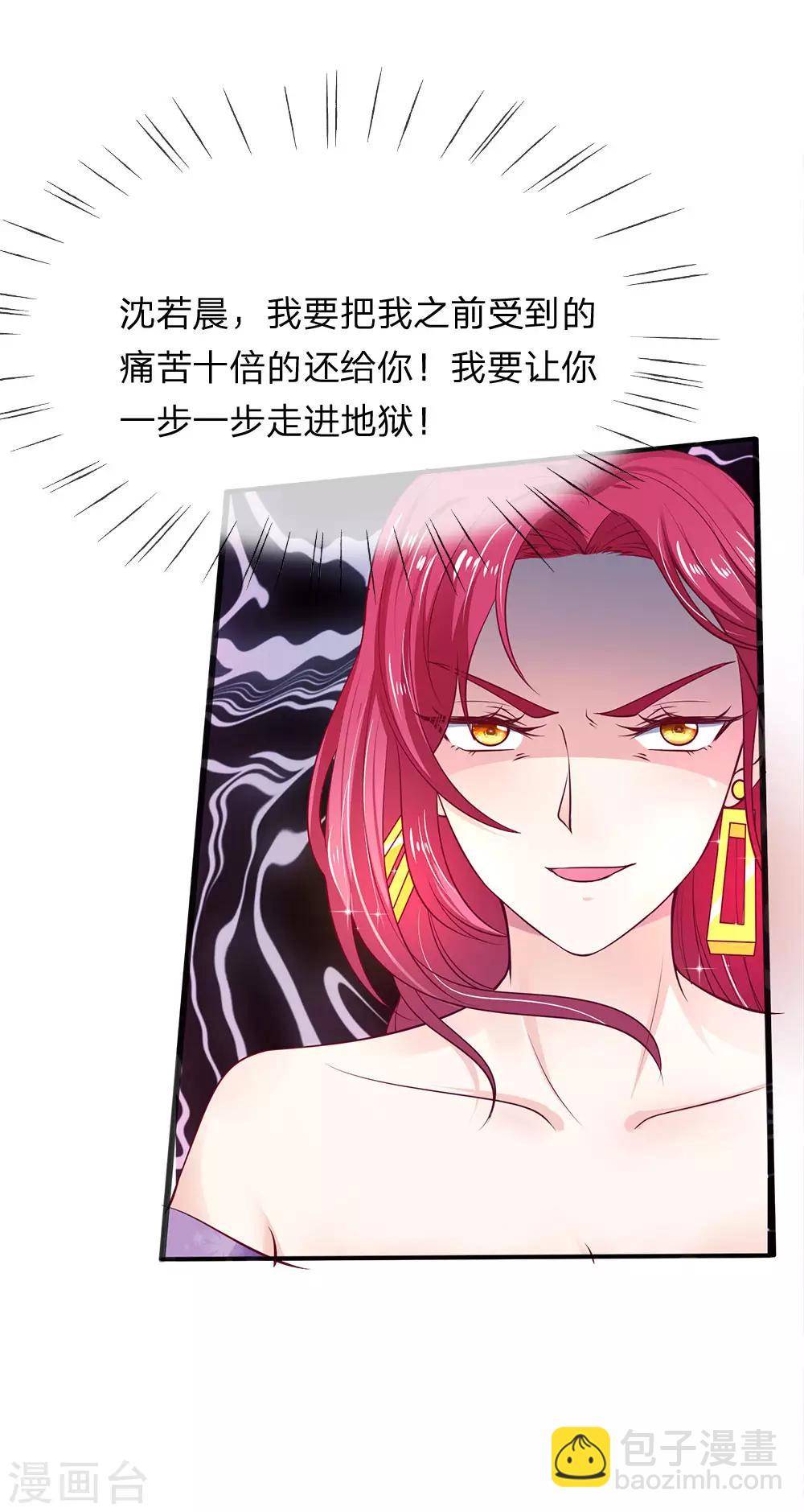 第4话 被算计了-第4话