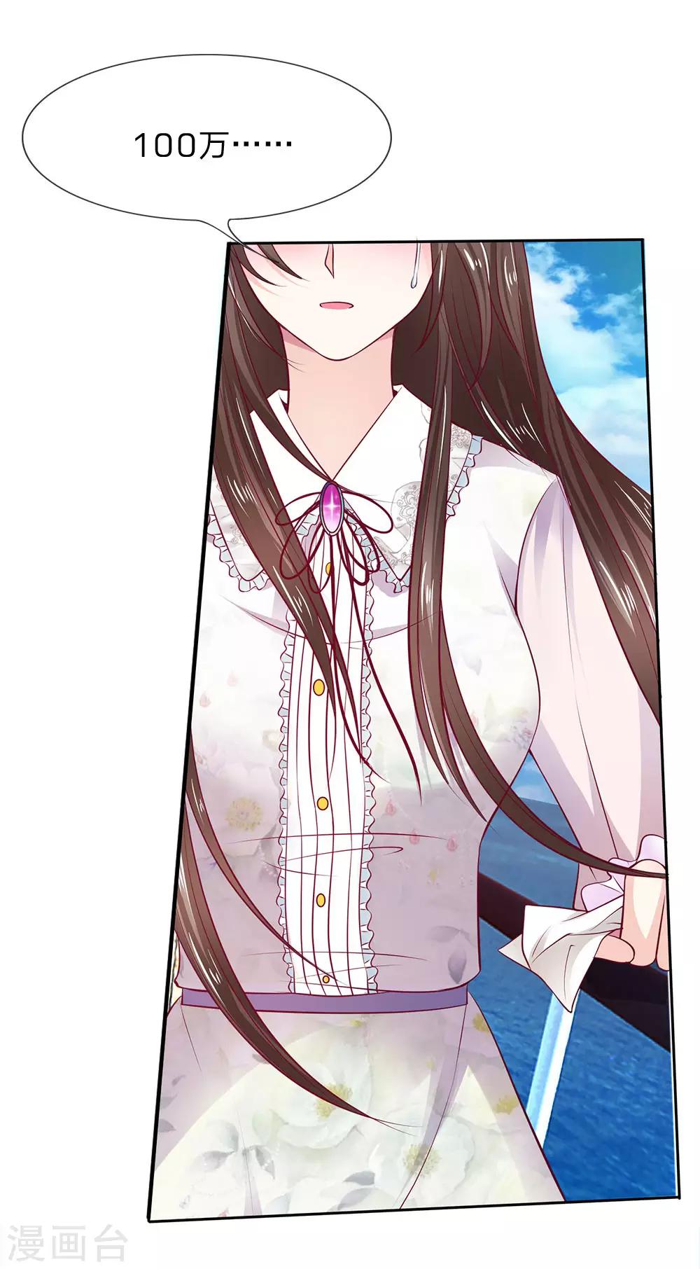 第4话 被算计了-第4话